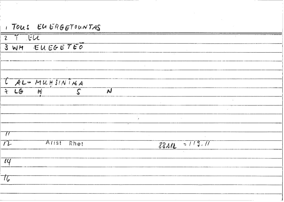 Filecard Arist.Rhet.0642