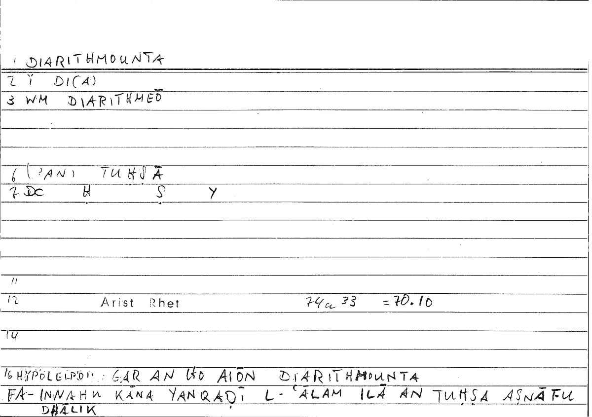 Filecard Arist.Rhet.0651