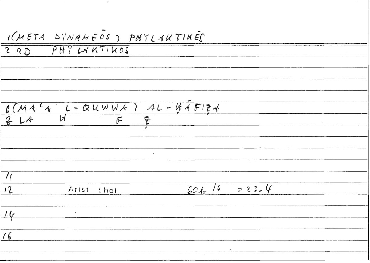 Filecard Arist.Rhet.0685