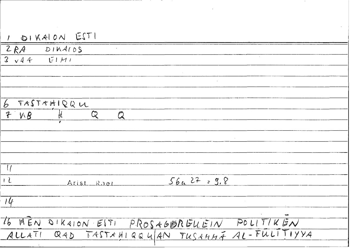 Filecard Arist.Rhet.0693