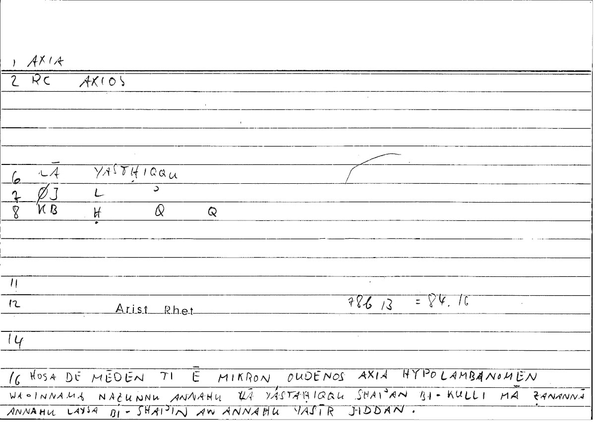 Filecard Arist.Rhet.0697