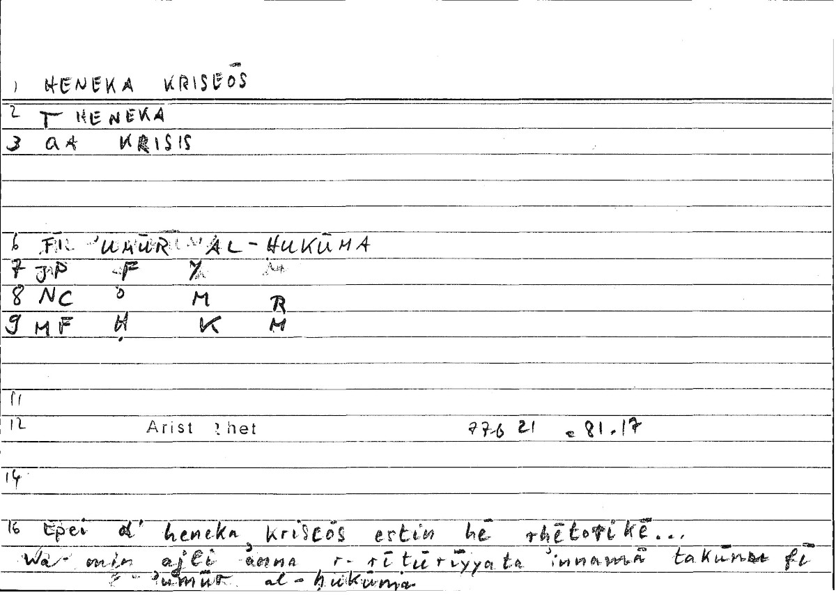 Filecard Arist.Rhet.0764