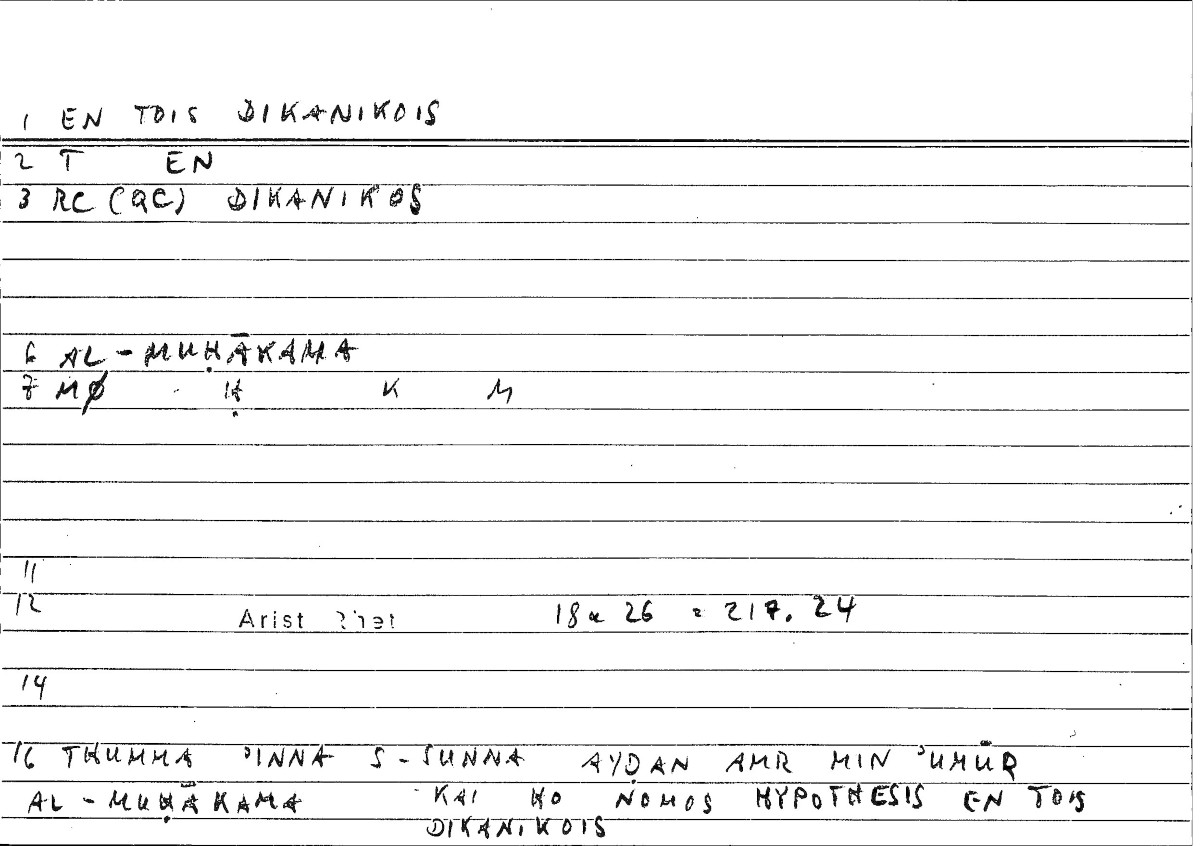 Filecard Arist.Rhet.1001