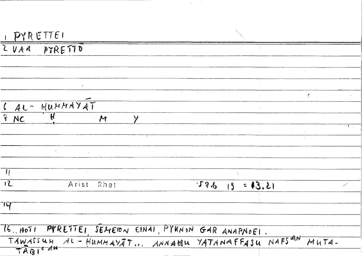 Filecard Arist.Rhet.1025