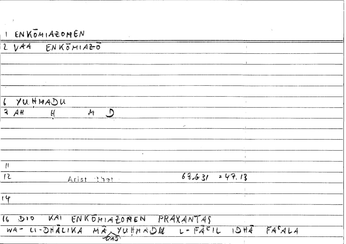 Filecard Arist.Rhet.1028