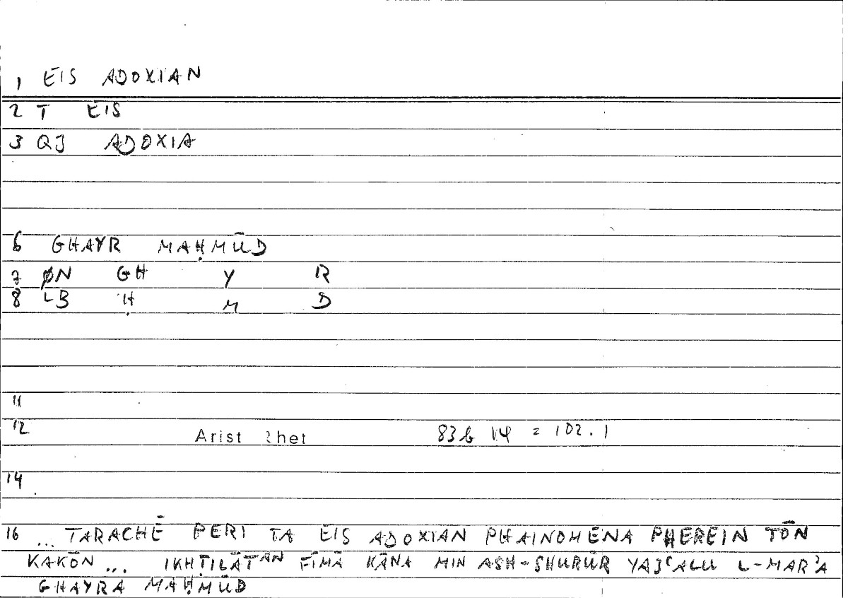 Filecard Arist.Rhet.1046