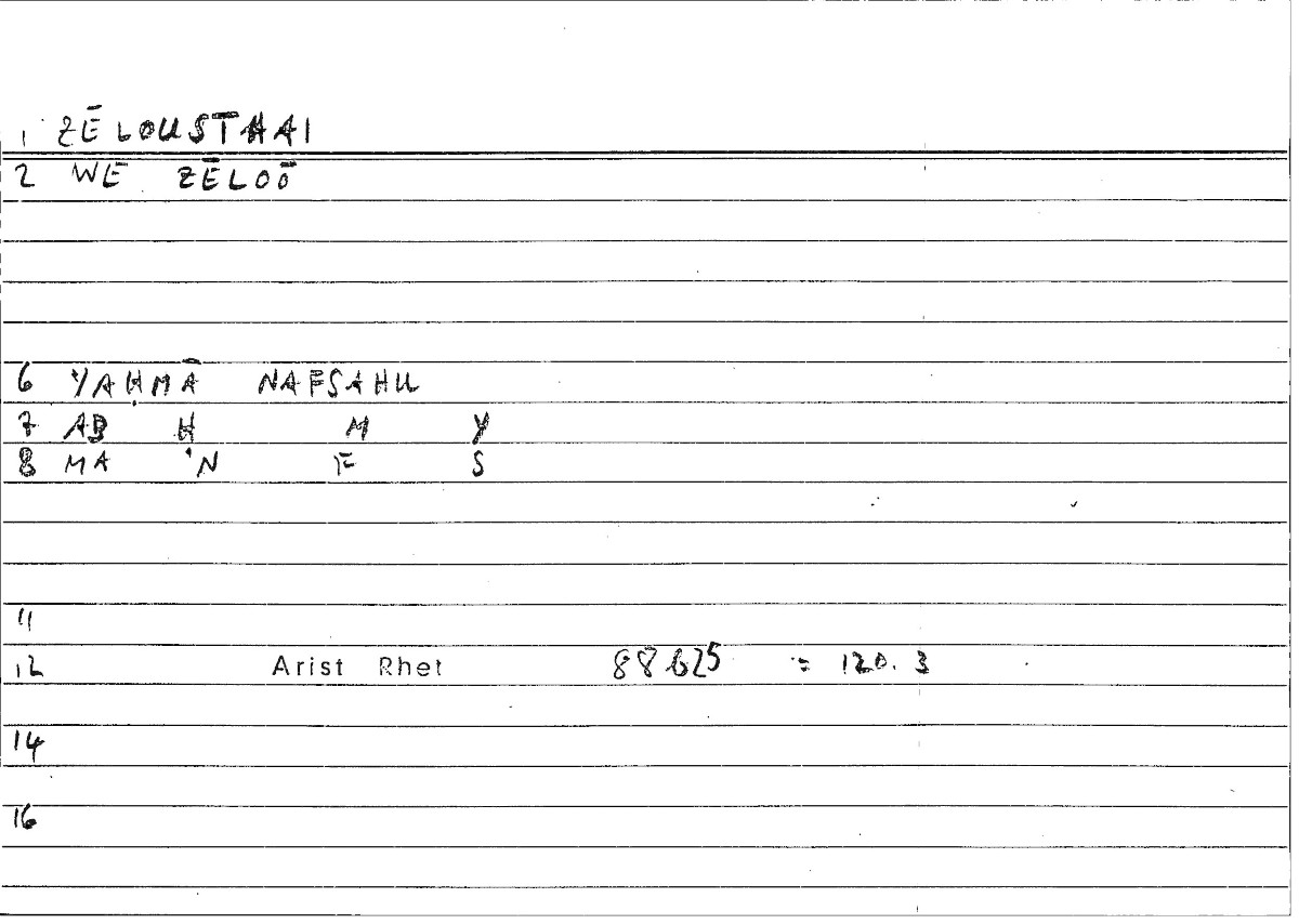 Filecard Arist.Rhet.1049
