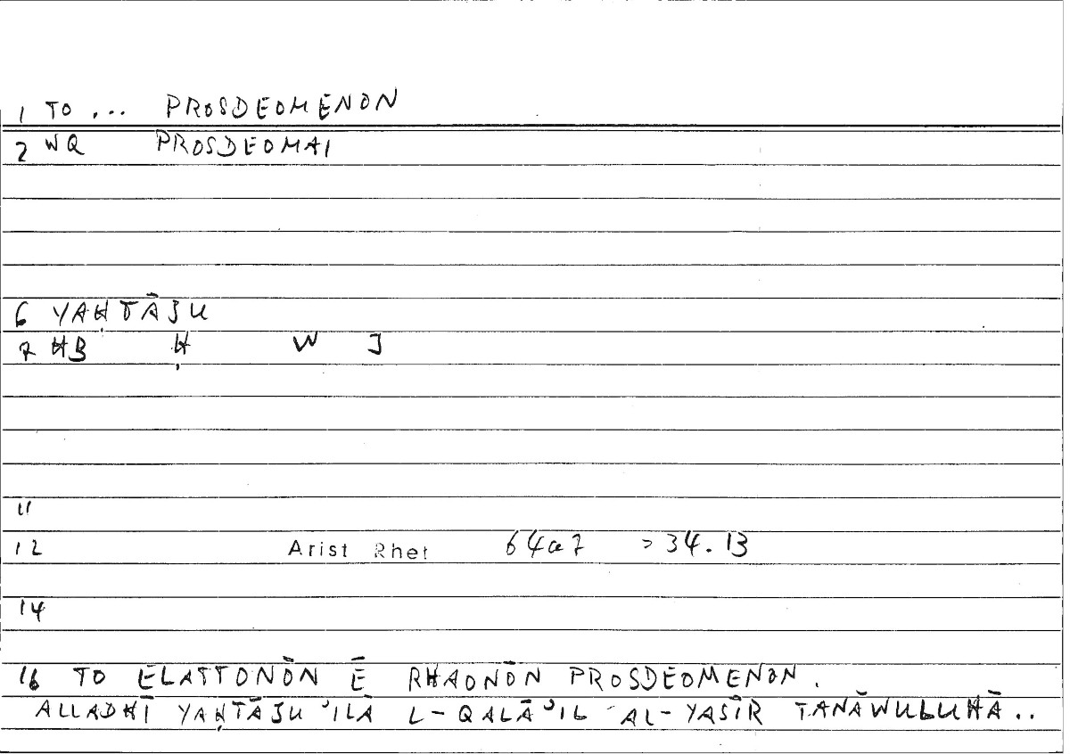 Filecard Arist.Rhet.1070