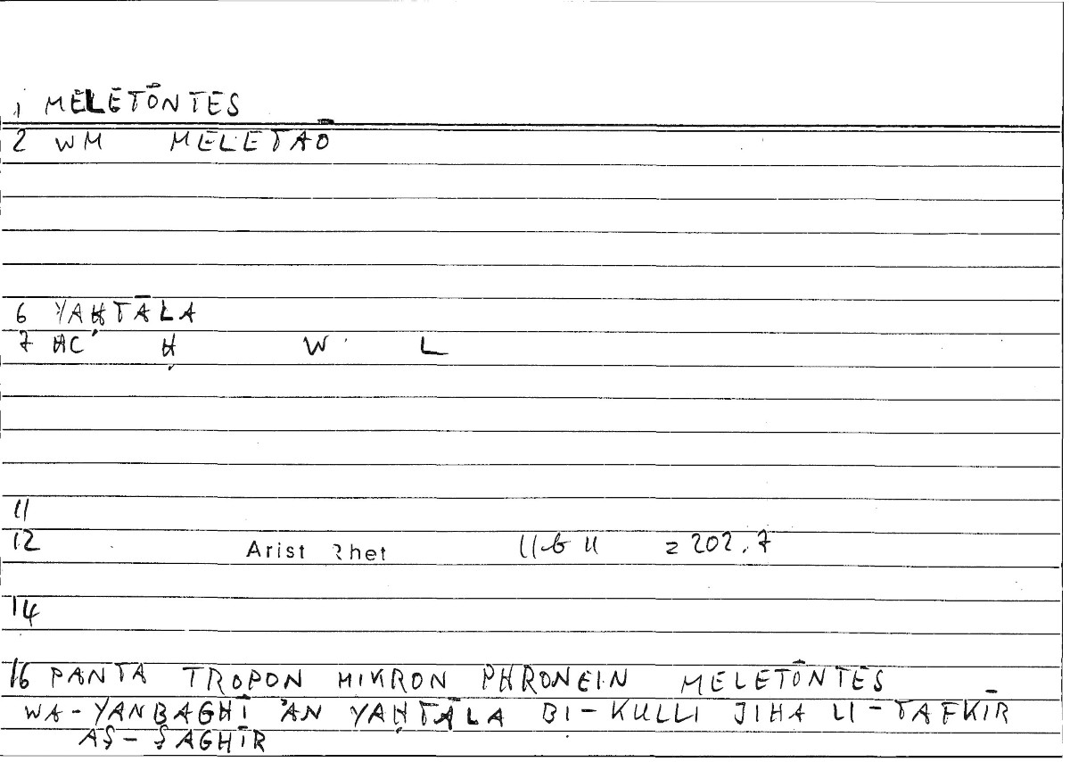 Filecard Arist.Rhet.1091