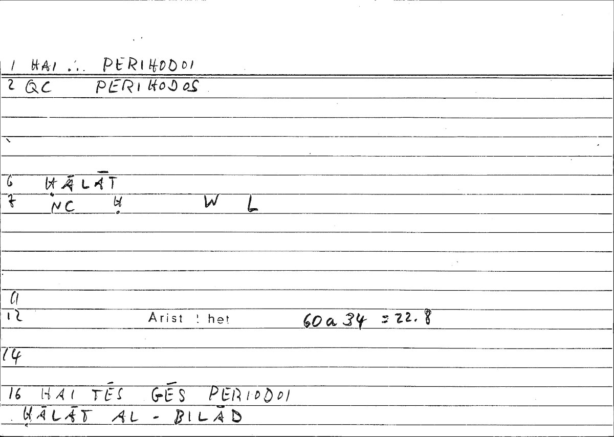 Filecard Arist.Rhet.1099