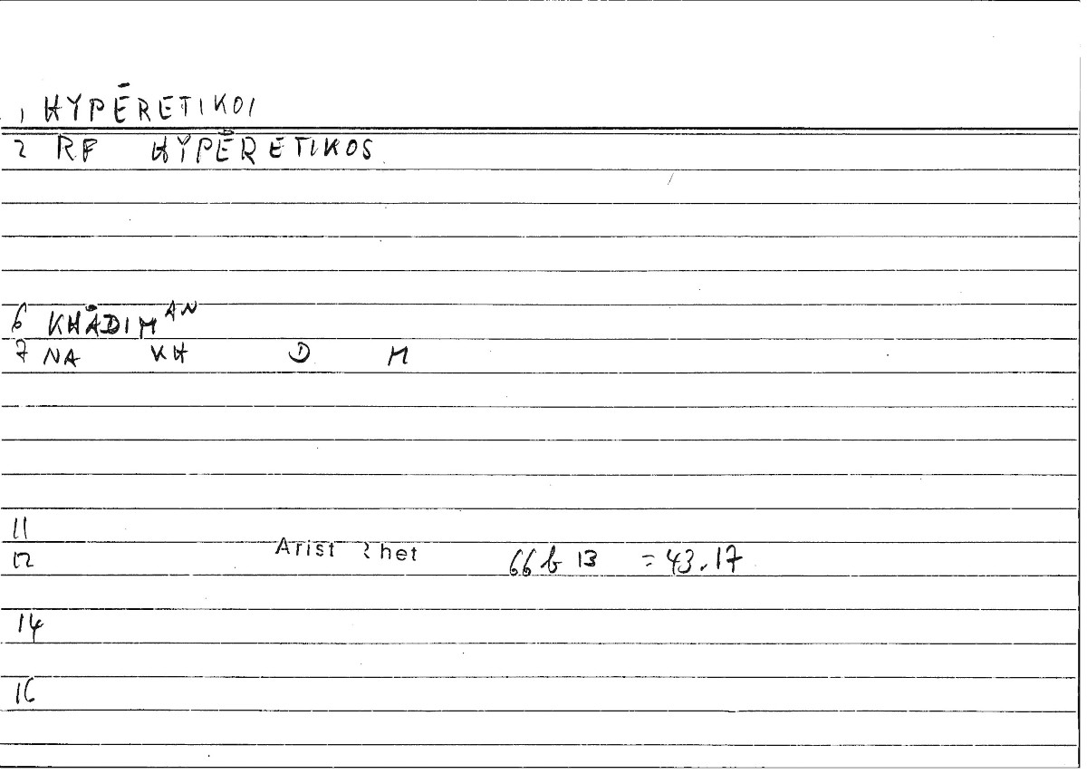 Filecard Arist.Rhet.1185