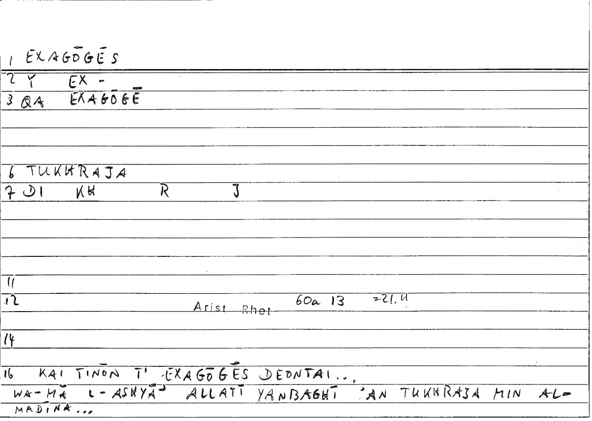 Filecard Arist.Rhet.1196