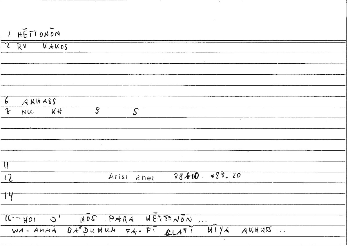Filecard Arist.Rhet.1231