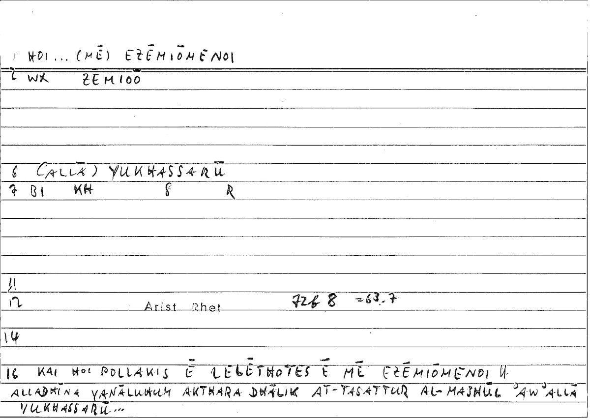 Filecard Arist.Rhet.1239