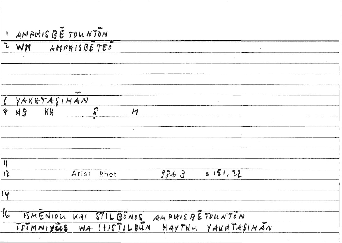 Filecard Arist.Rhet.1268