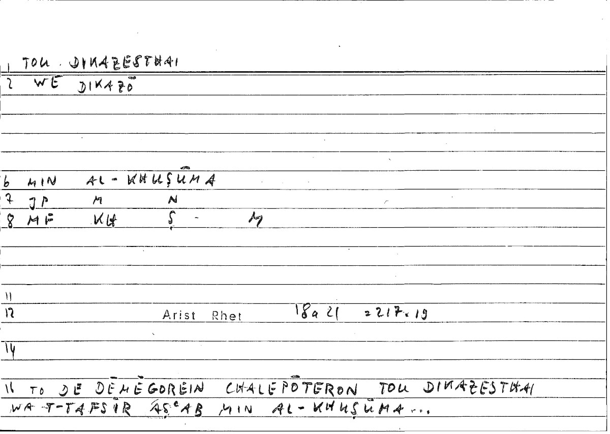 Filecard Arist.Rhet.1285