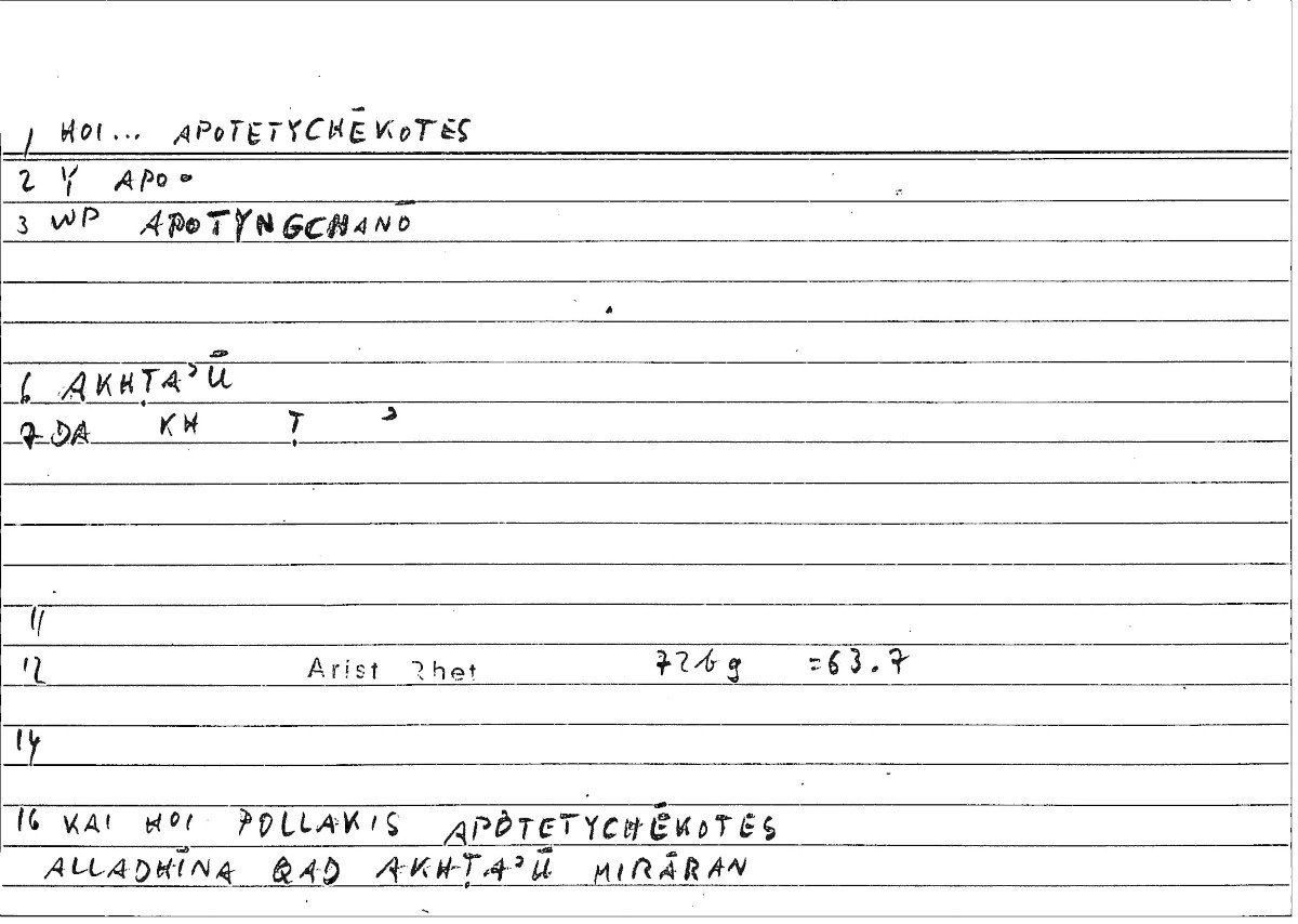 Filecard Arist.Rhet.1295