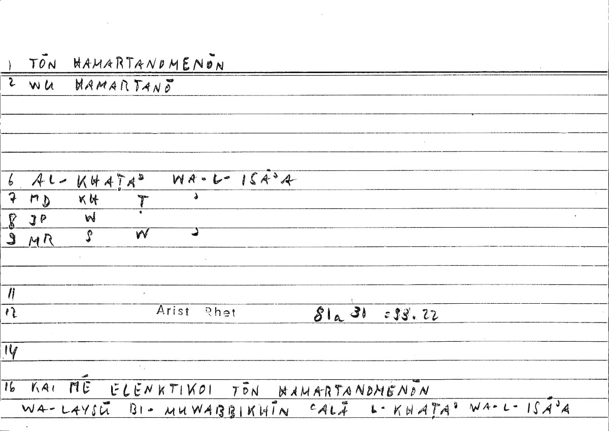 Filecard Arist.Rhet.1304