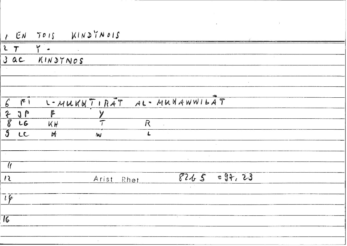 Filecard Arist.Rhet.1311