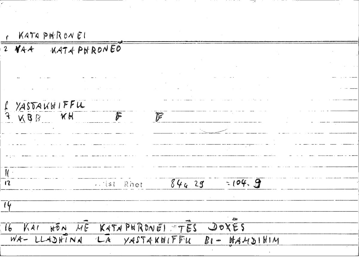 Filecard Arist.Rhet.1317