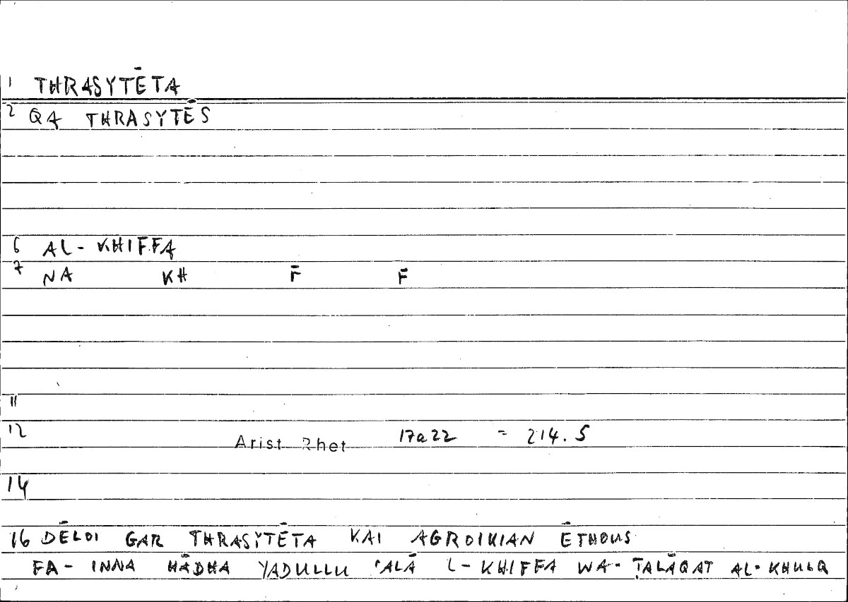 Filecard Arist.Rhet.1322