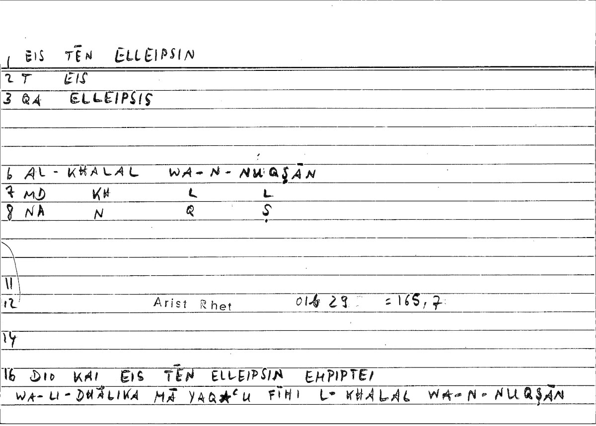 Filecard Arist.Rhet.1341