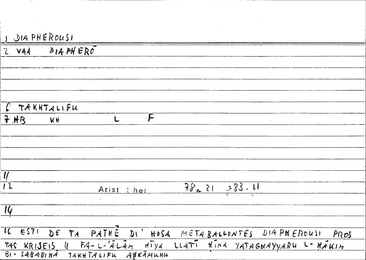 Filecard Arist.Rhet.1357