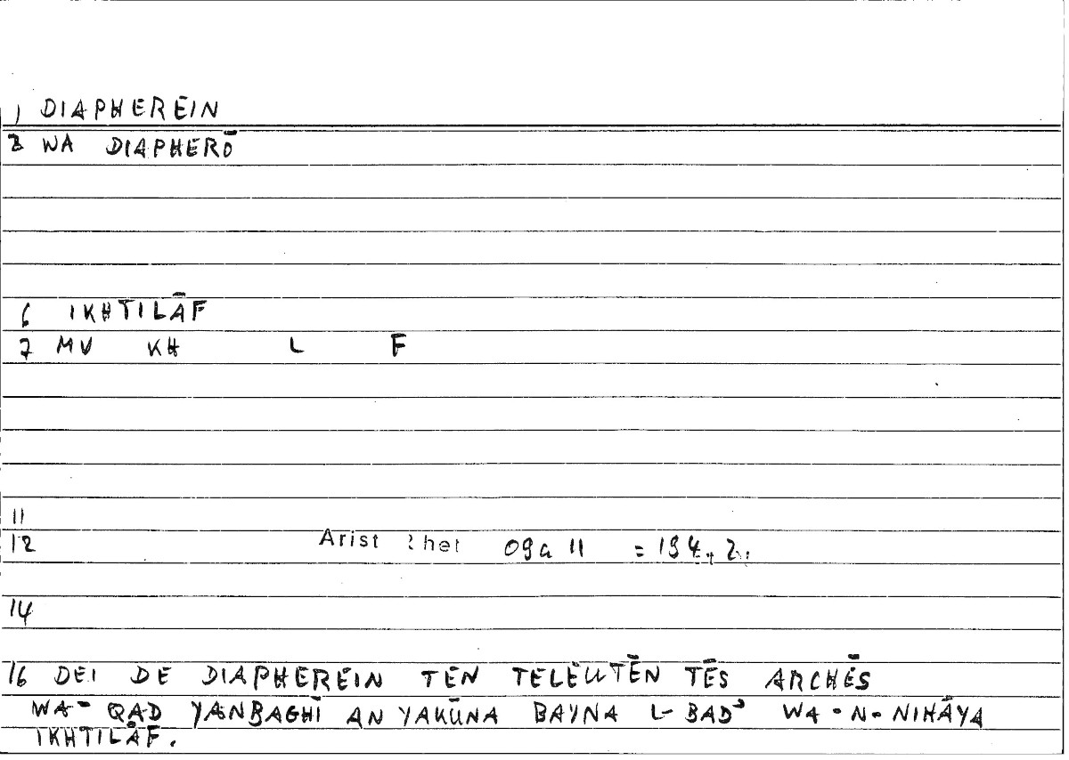 Filecard Arist.Rhet.1374