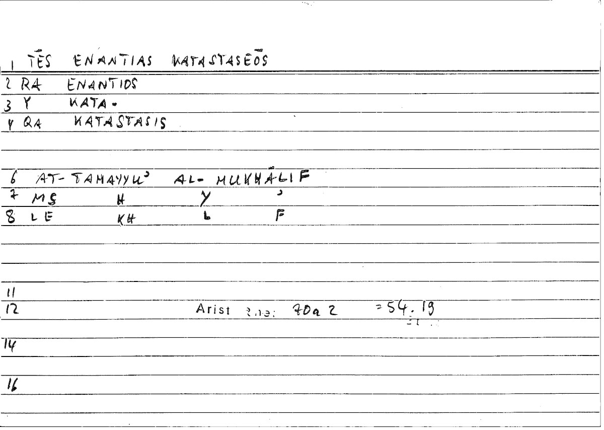 Filecard Arist.Rhet.1376