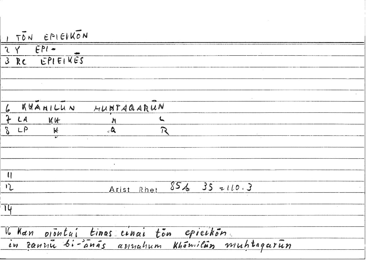 Filecard Arist.Rhet.1424