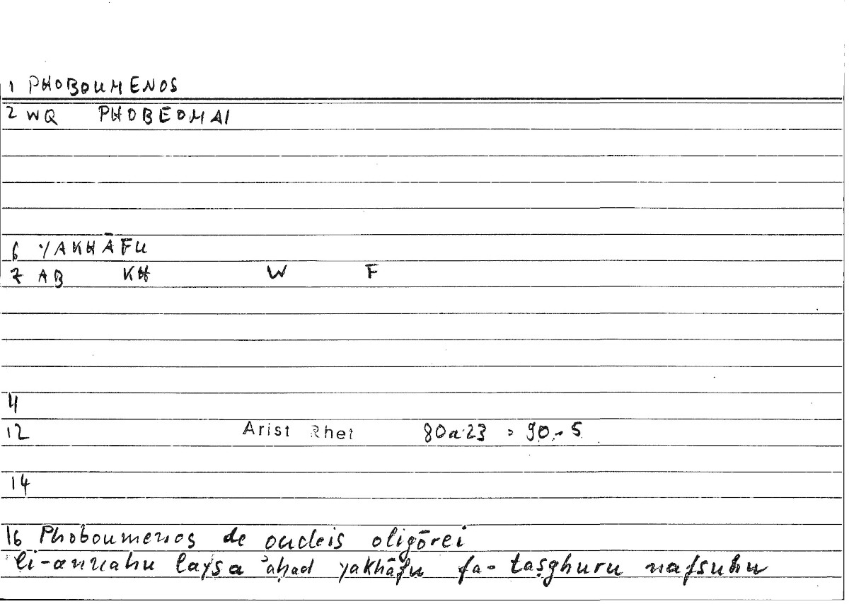 Filecard Arist.Rhet.1431