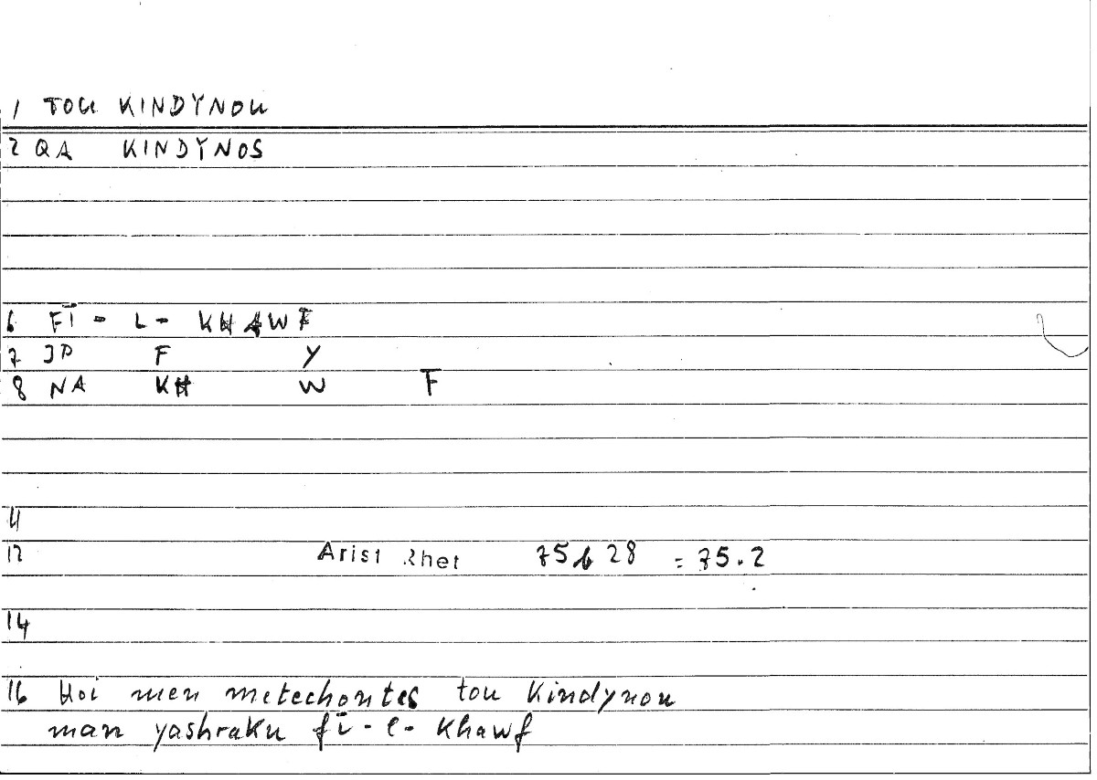Filecard Arist.Rhet.1441