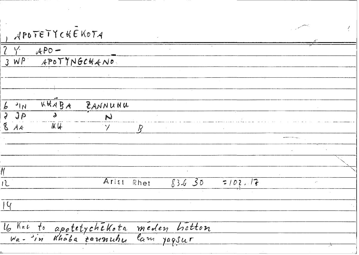 Filecard Arist.Rhet.1453
