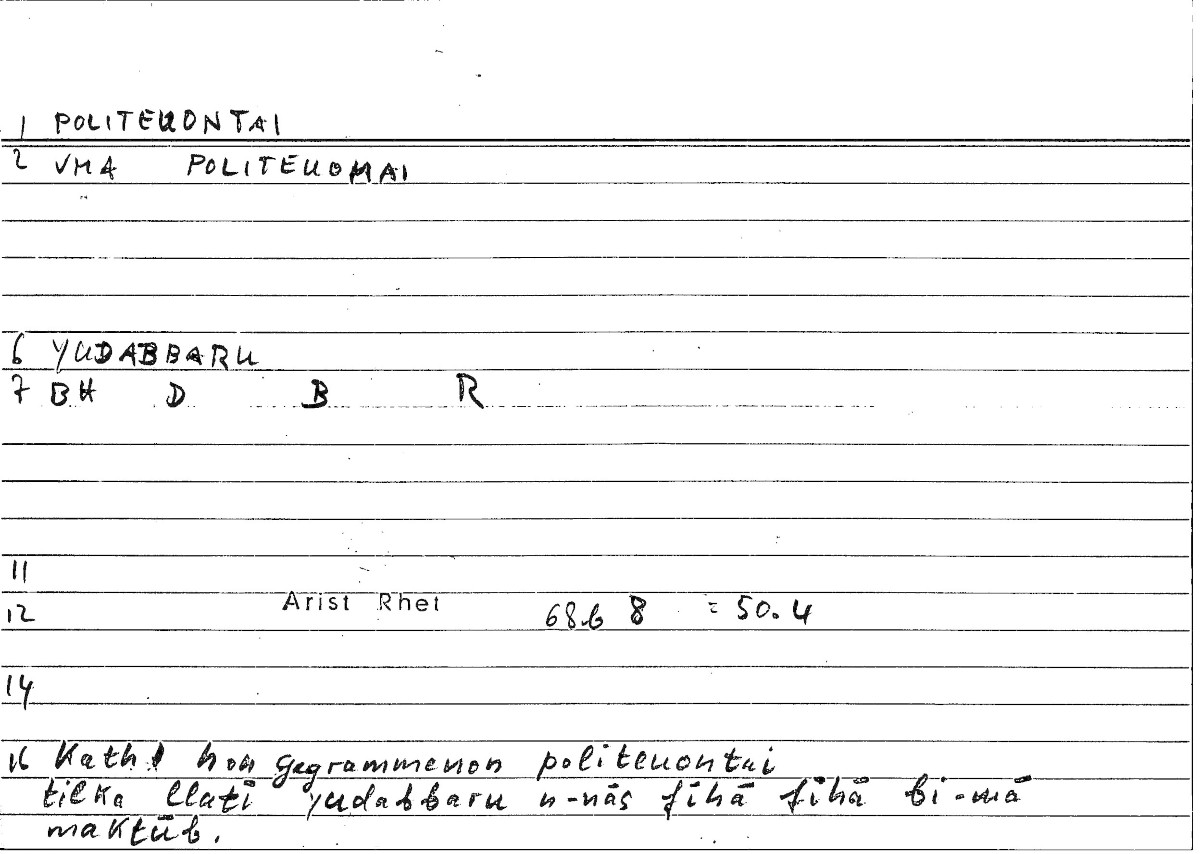 Filecard Arist.Rhet.1513
