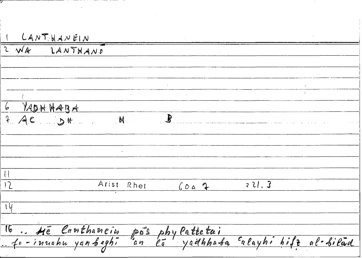 Filecard Arist.Rhet.1632