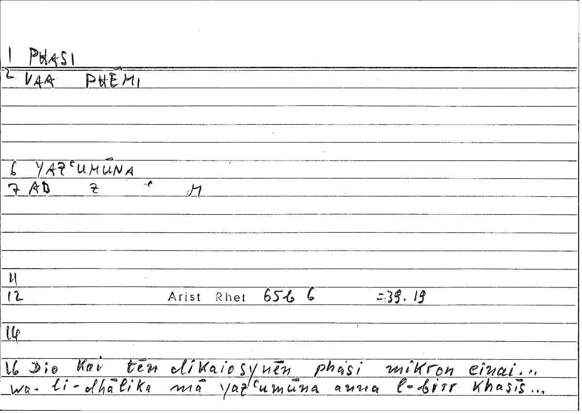 Filecard Arist.Rhet.1884