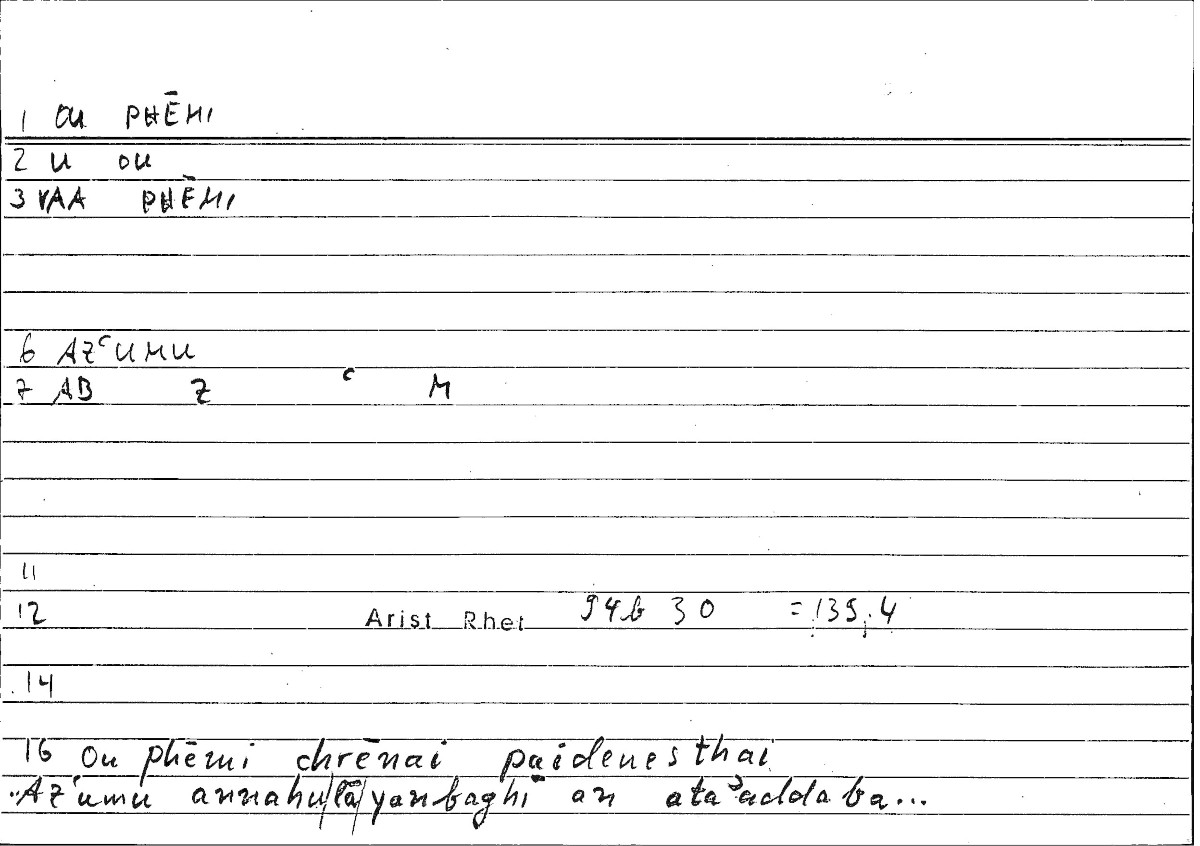 Filecard Arist.Rhet.1885