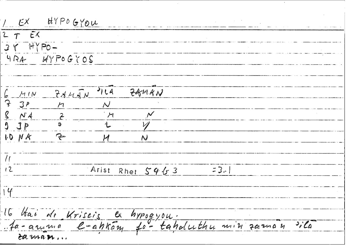 Filecard Arist.Rhet.1907