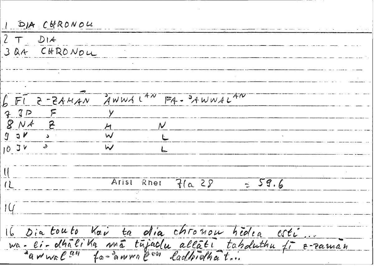 Filecard Arist.Rhet.1908