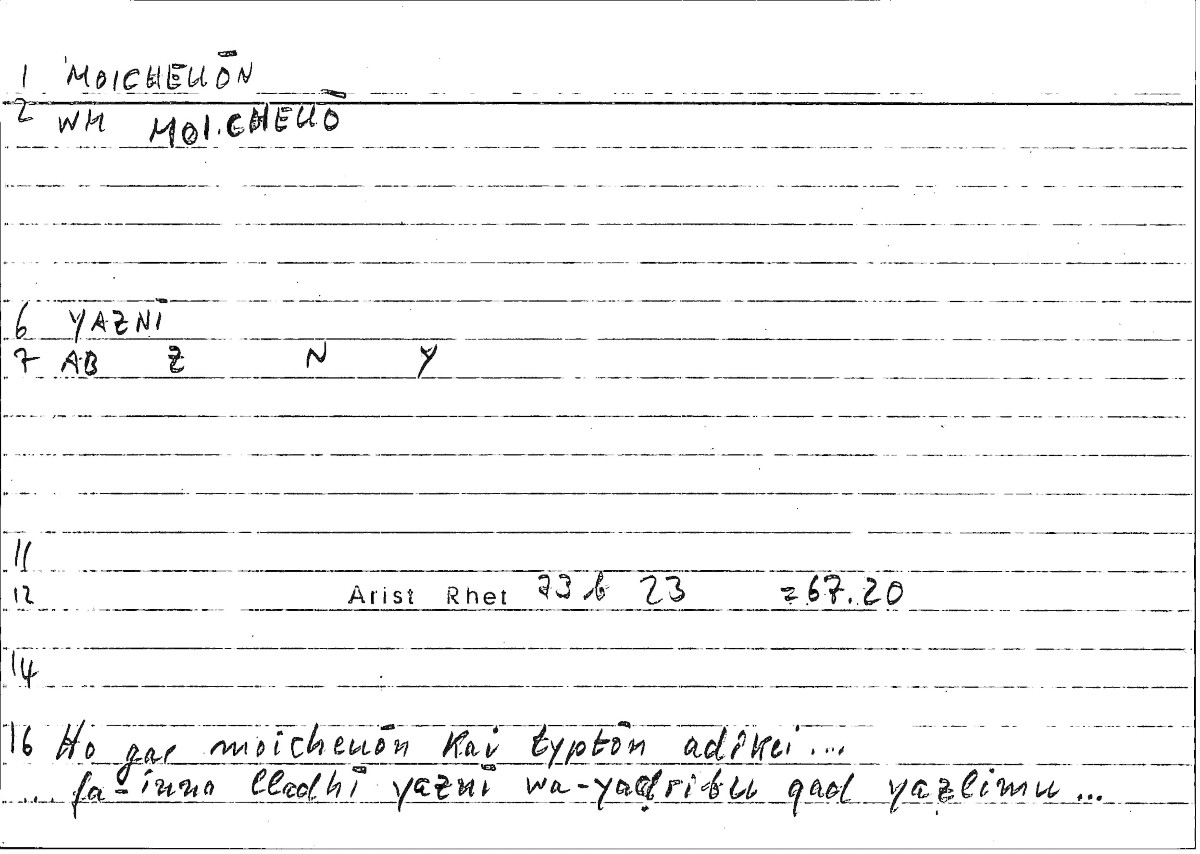 Filecard Arist.Rhet.1913