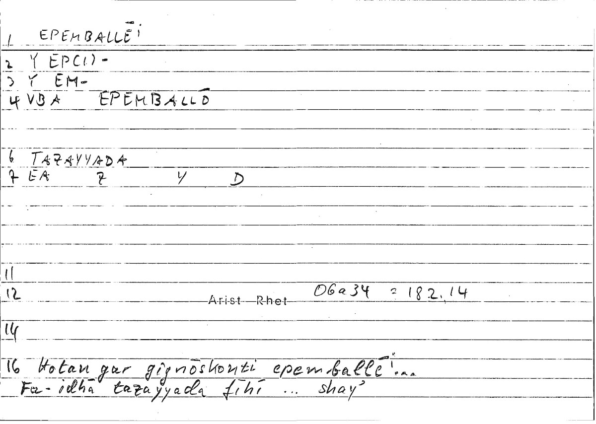 Filecard Arist.Rhet.1929