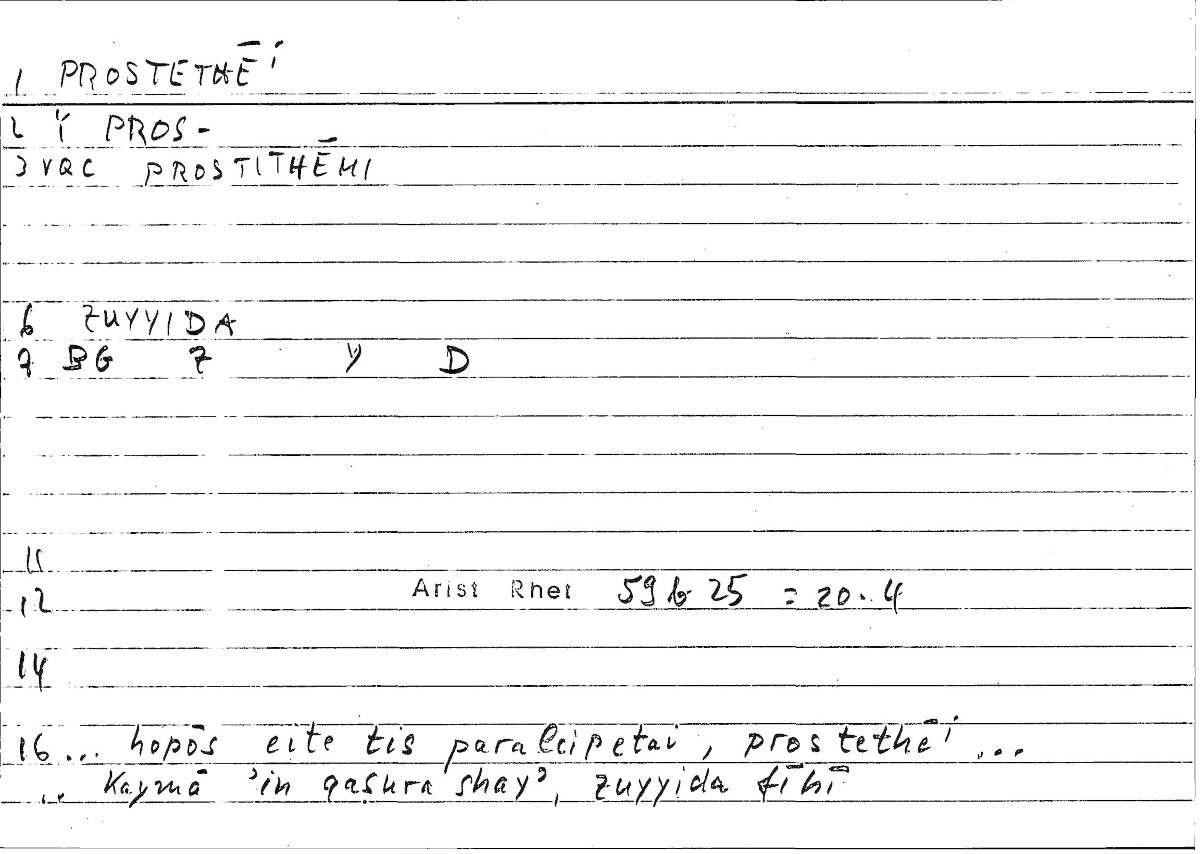 Filecard Arist.Rhet.1930