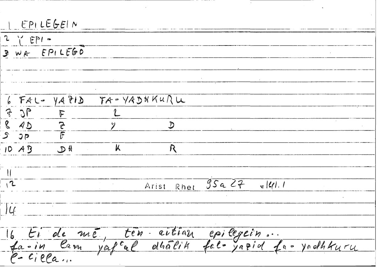 Filecard Arist.Rhet.1933