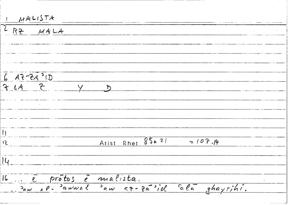 Filecard Arist.Rhet.1937