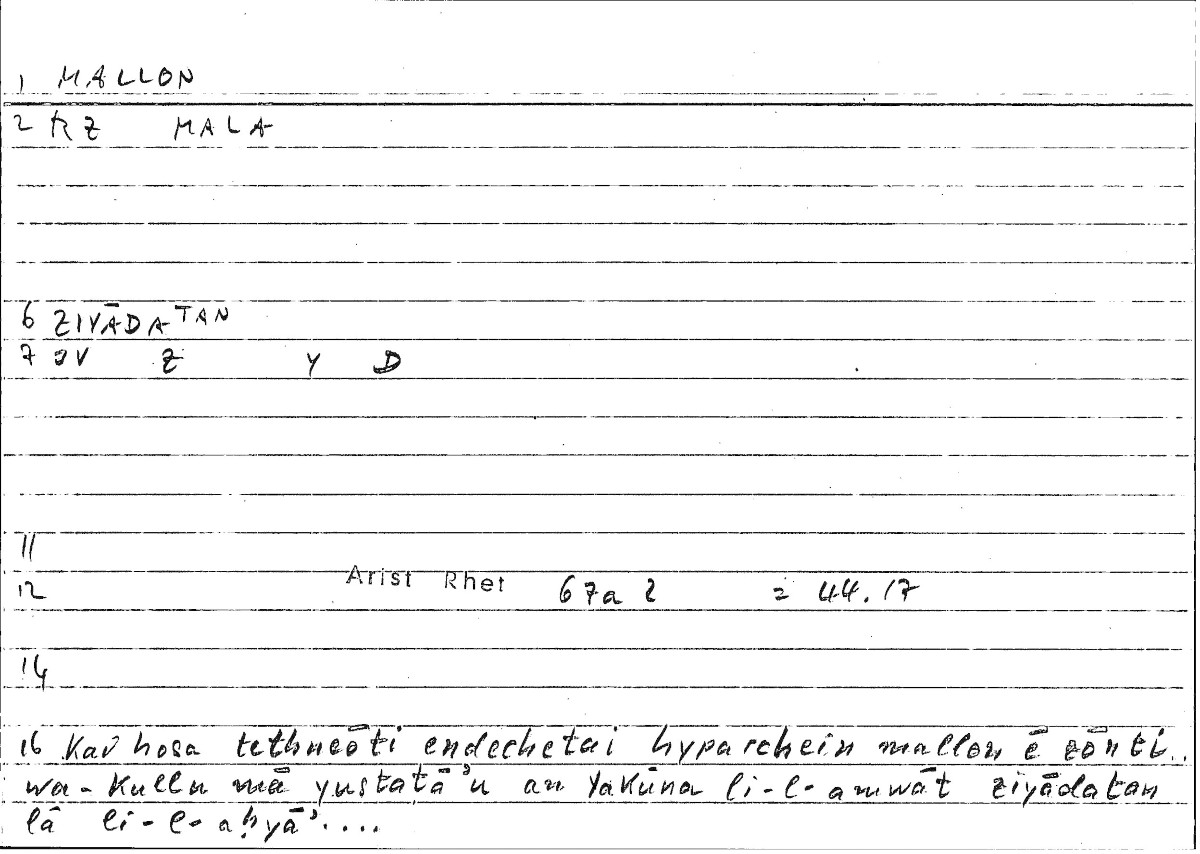 Filecard Arist.Rhet.1940