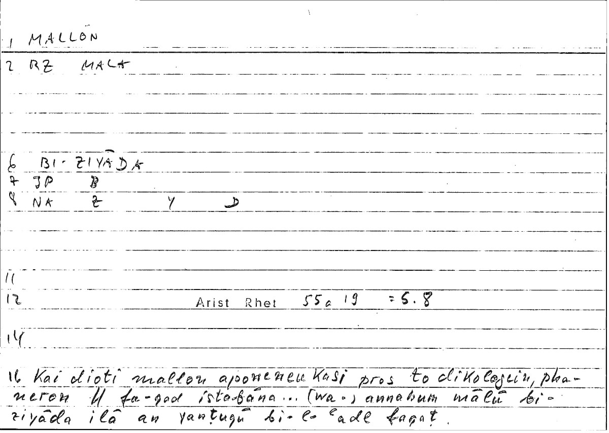 Filecard Arist.Rhet.1941