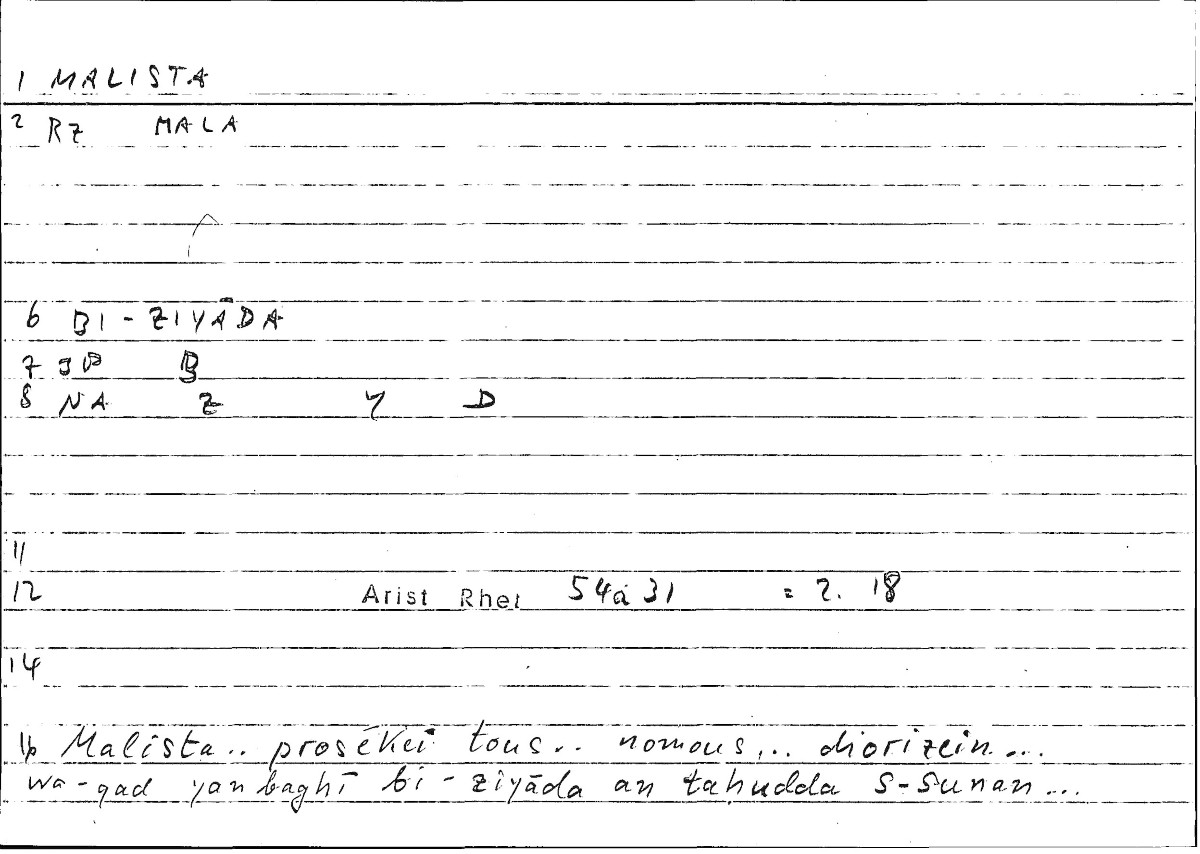 Filecard Arist.Rhet.1943
