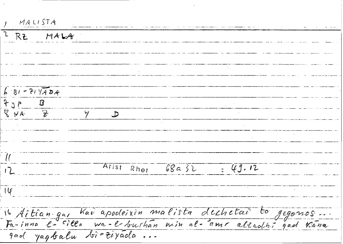 Filecard Arist.Rhet.1945