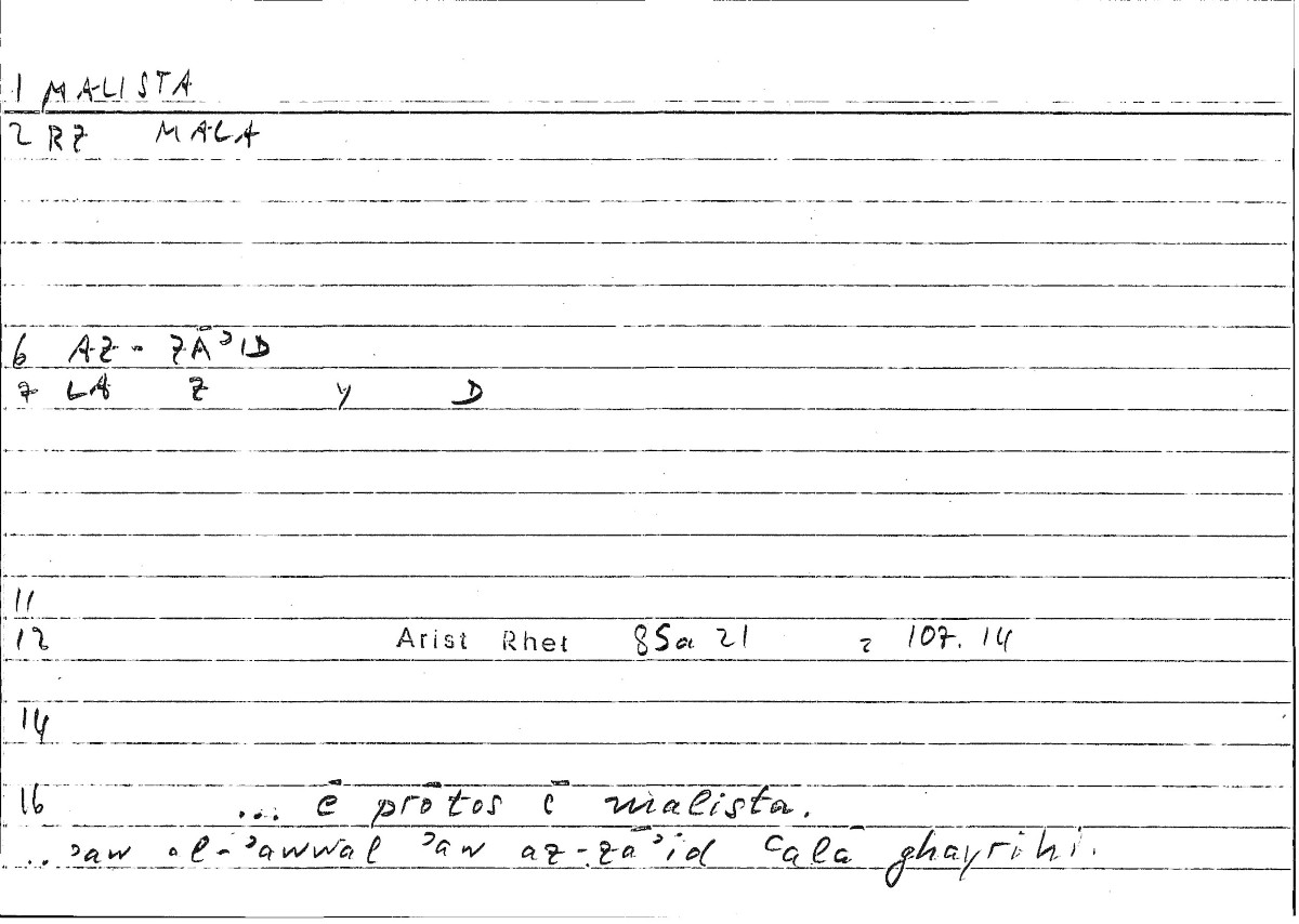 Filecard Arist.Rhet.1947