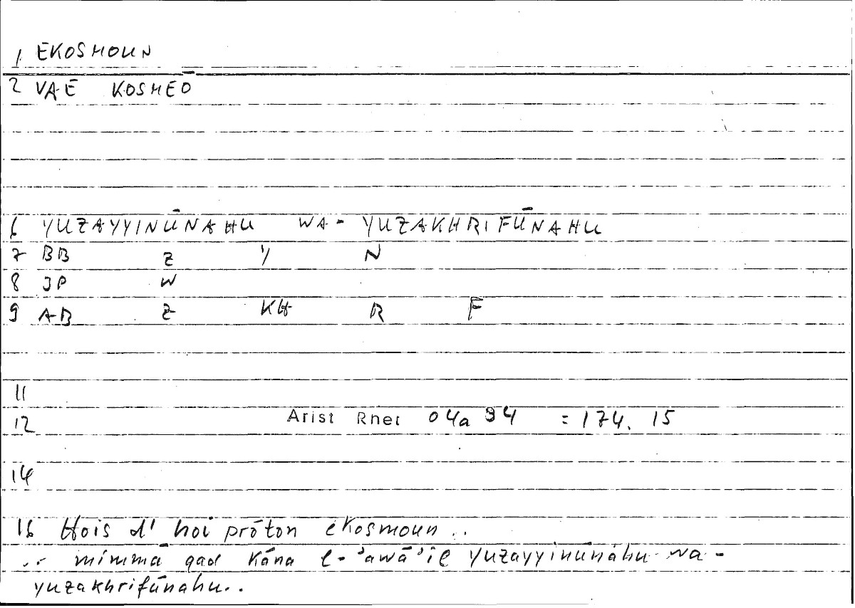 Filecard Arist.Rhet.1948